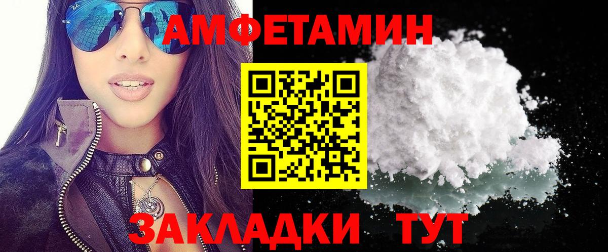 Амфетамин 97%  Вход с VPN  Нижнекамск 