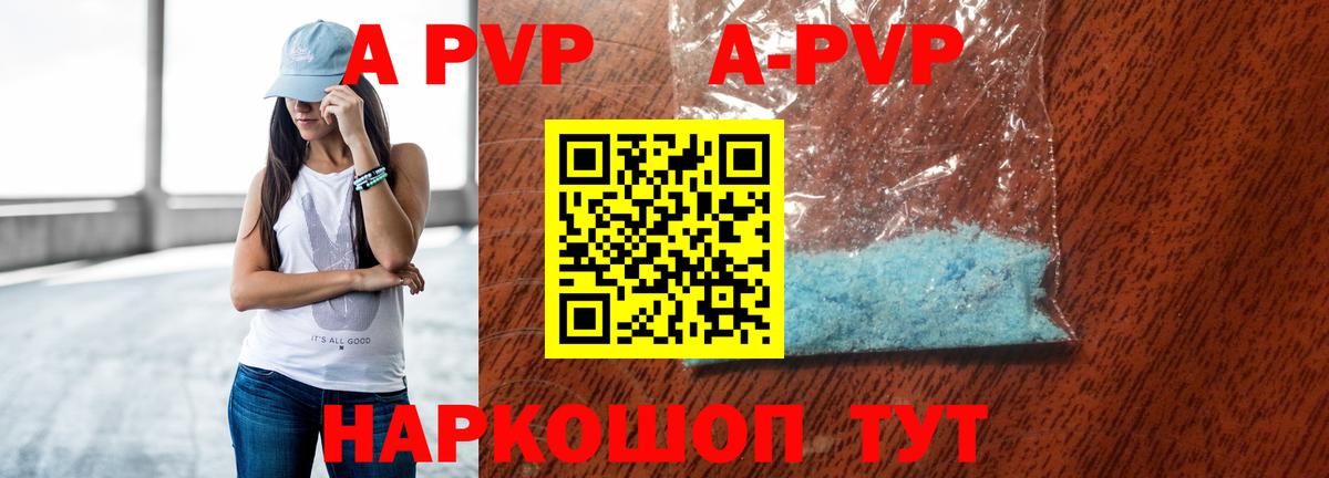 Alpha-PVP Crystall  Вход с VPN  Alpha-PVP Crystall  где можно купить   APVP Соль  Нижнекамск  A-PVP 