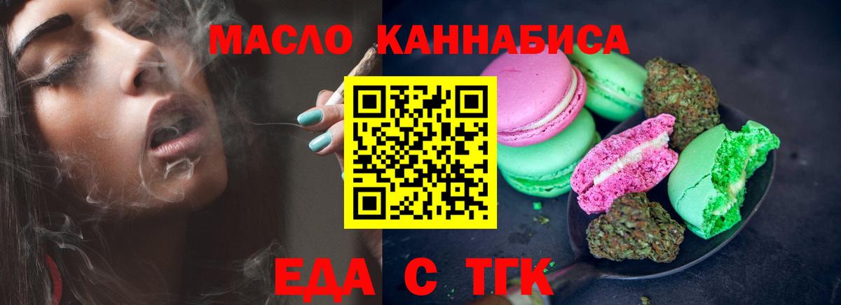 Нижнекамск  Еда ТГК конопля  Вход с VPN 