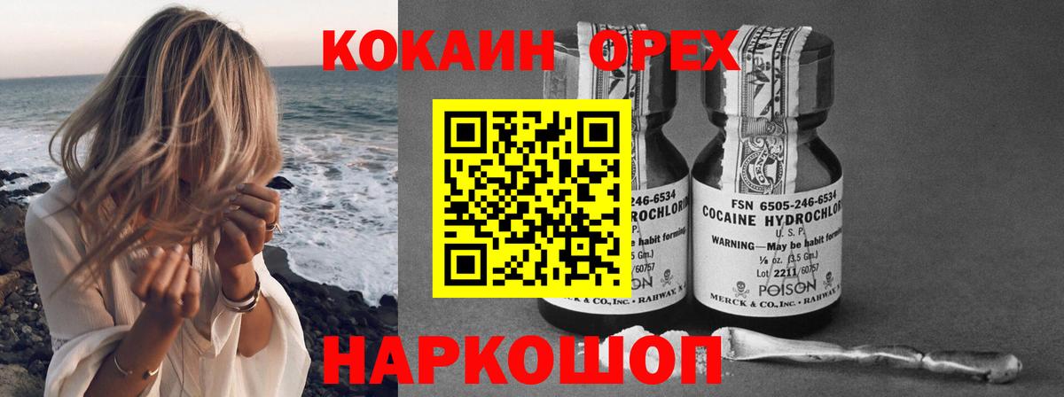 COCAIN  КОКАИН 97%  Кокаин 99%  Вход с VPN  Нижнекамск 