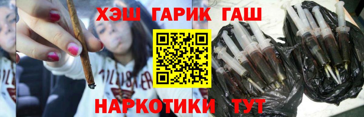 ГАШ 40% ТГК  наркотики  ГАШ Ice-O-Lator  Нижнекамск  Вход с VPN 