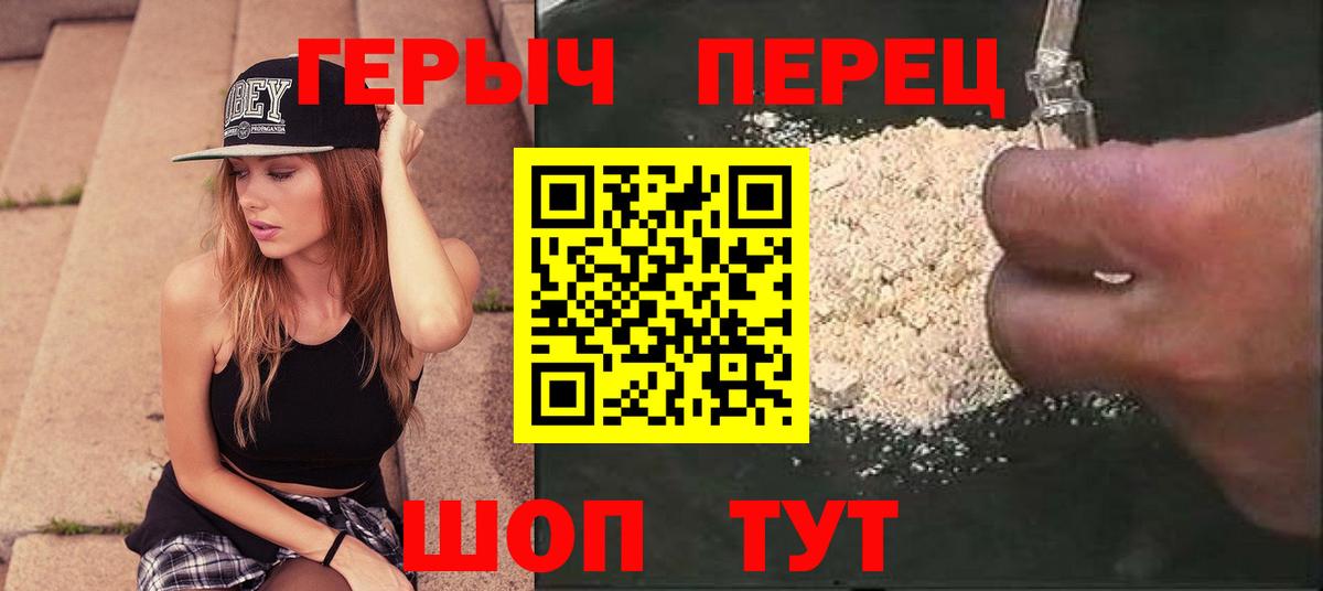 Героин  Вход с VPN  Нижнекамск  ГЕРОИН белый 