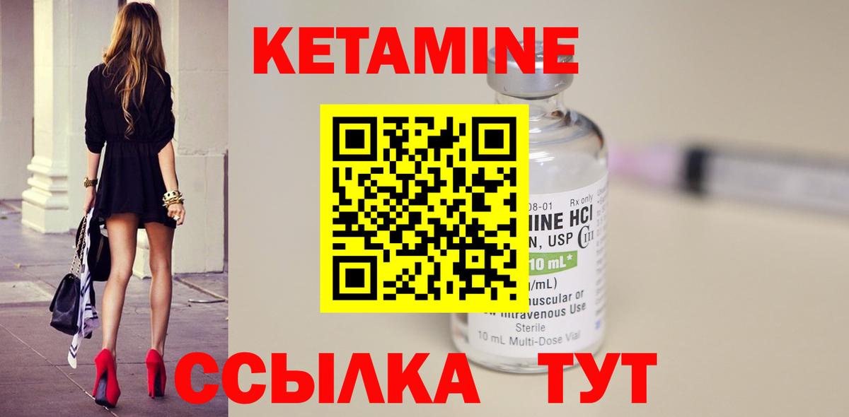 Нижнекамск  Кетамин VHQ  Вход с VPN  Кетамин ketamine 