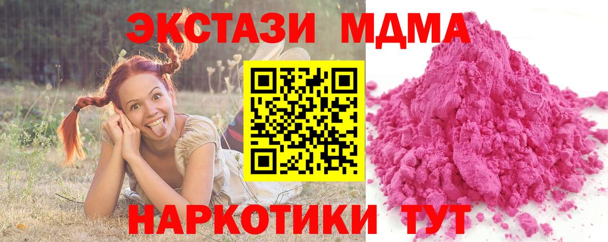 MDMA VHQ Нижнекамск