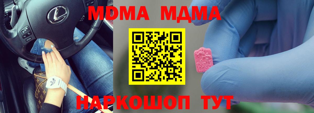Нижнекамск  МДМА кристаллы  МДМА Molly  МДМА  Вход с VPN 