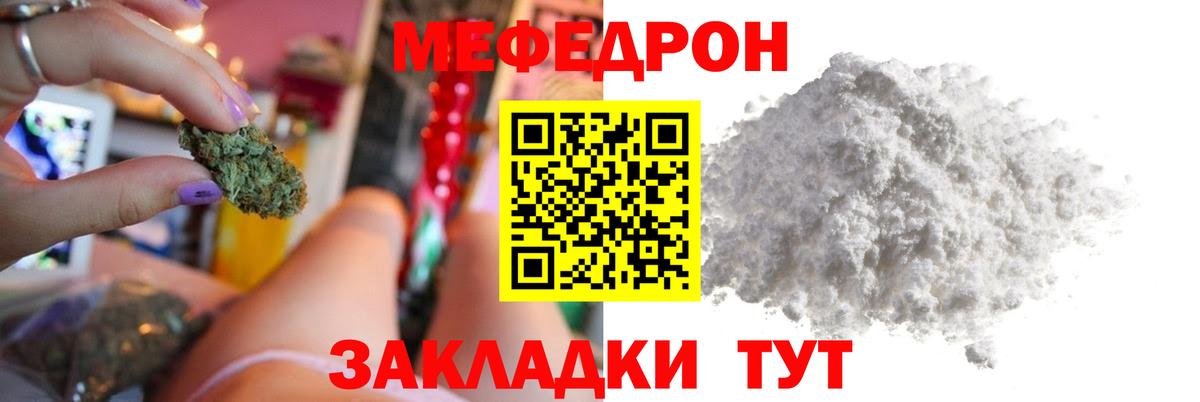 Меф кристаллы Нижнекамск