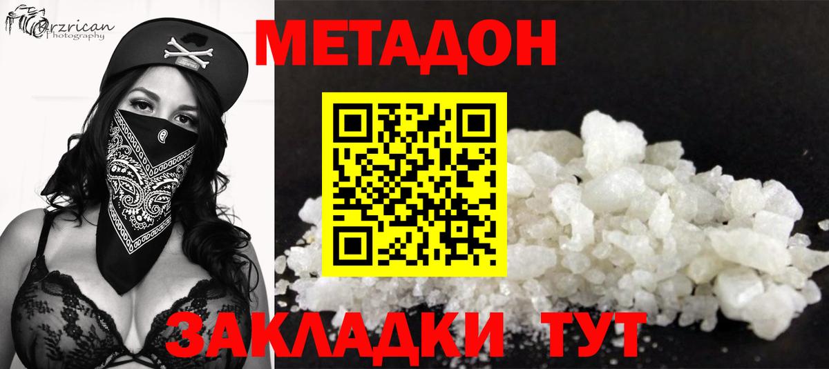 даркнет как зайти  Вход с VPN  Нижнекамск  Метадон мёд 