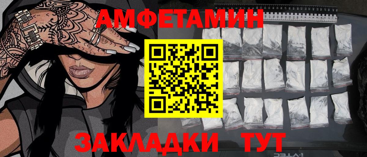 МЕТАМФЕТАМИН кристалл Нижнекамск