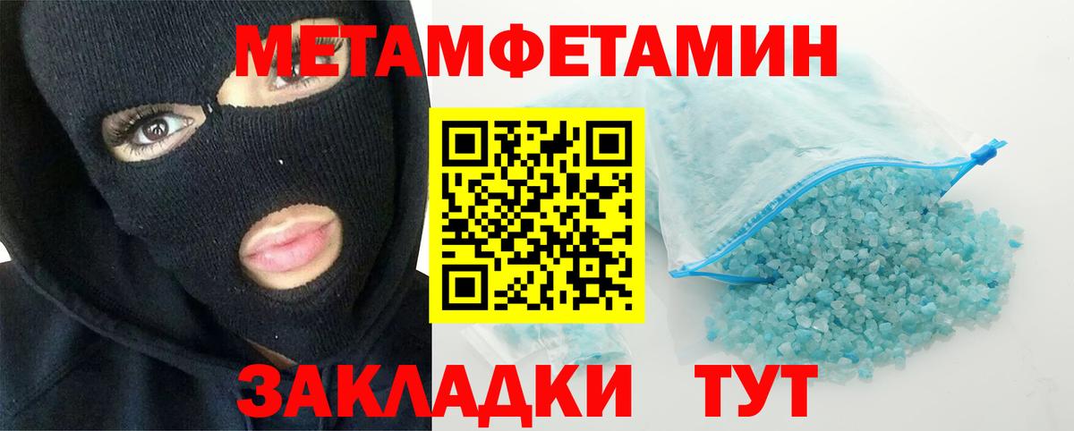 Нижнекамск  МЕТАМФЕТАМИН пудра  Вход с VPN 