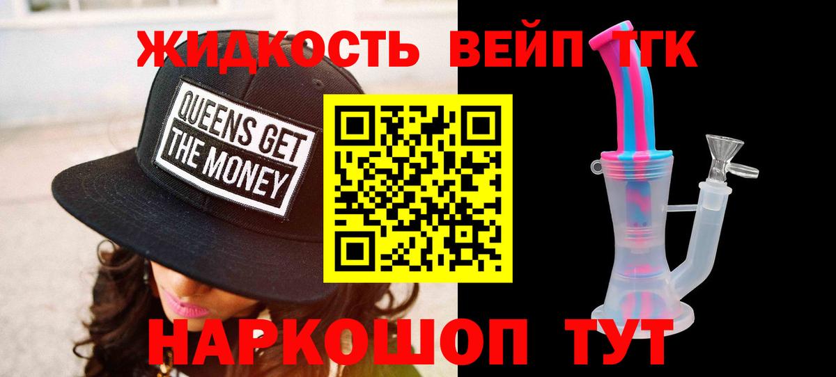 Дистиллят ТГК гашишное масло Нижнекамск