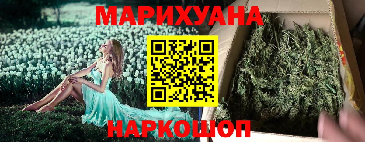 Шишки марихуана White Widow Нижнекамск